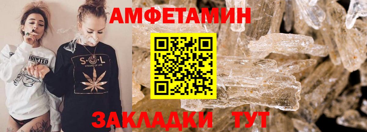 Амфетамин  АМФ 97%  Вход с VPN  Мурманск 