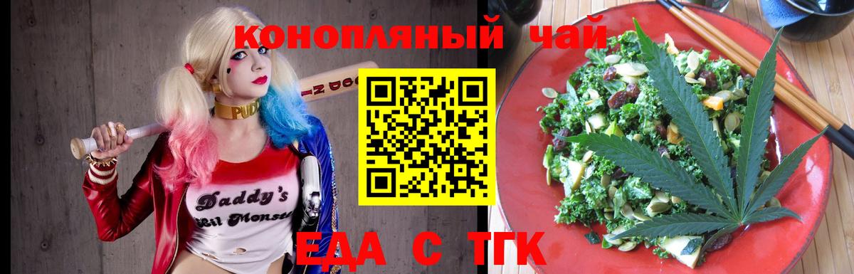 Печенье с ТГК марихуана  Вход с VPN  Мурманск 