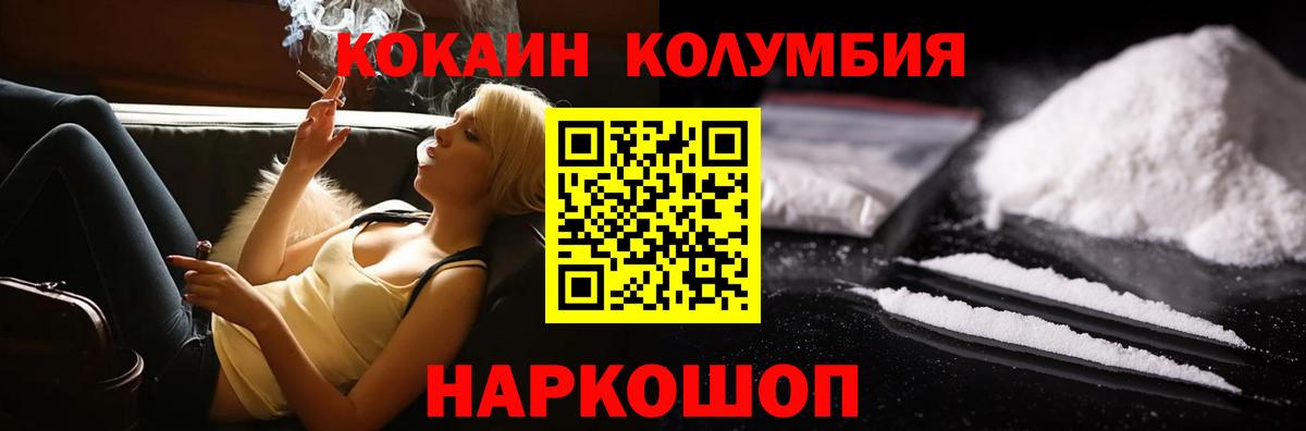 Cocaine Боливия Мурманск