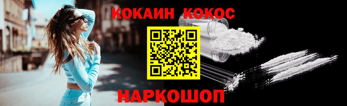 КОКАИН 98%  Вход с VPN  Мурманск 