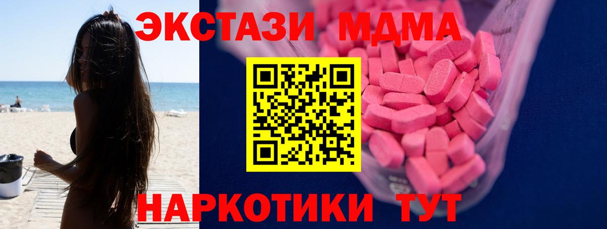 Ecstasy  даркнет сайт  Ecstasy Cube  Мурманск  Экстази mix  Вход с VPN 