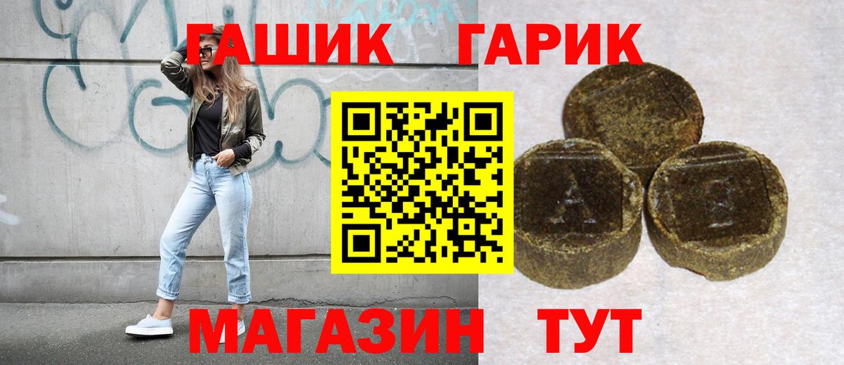 ГАШИШ 40% ТГК Мурманск