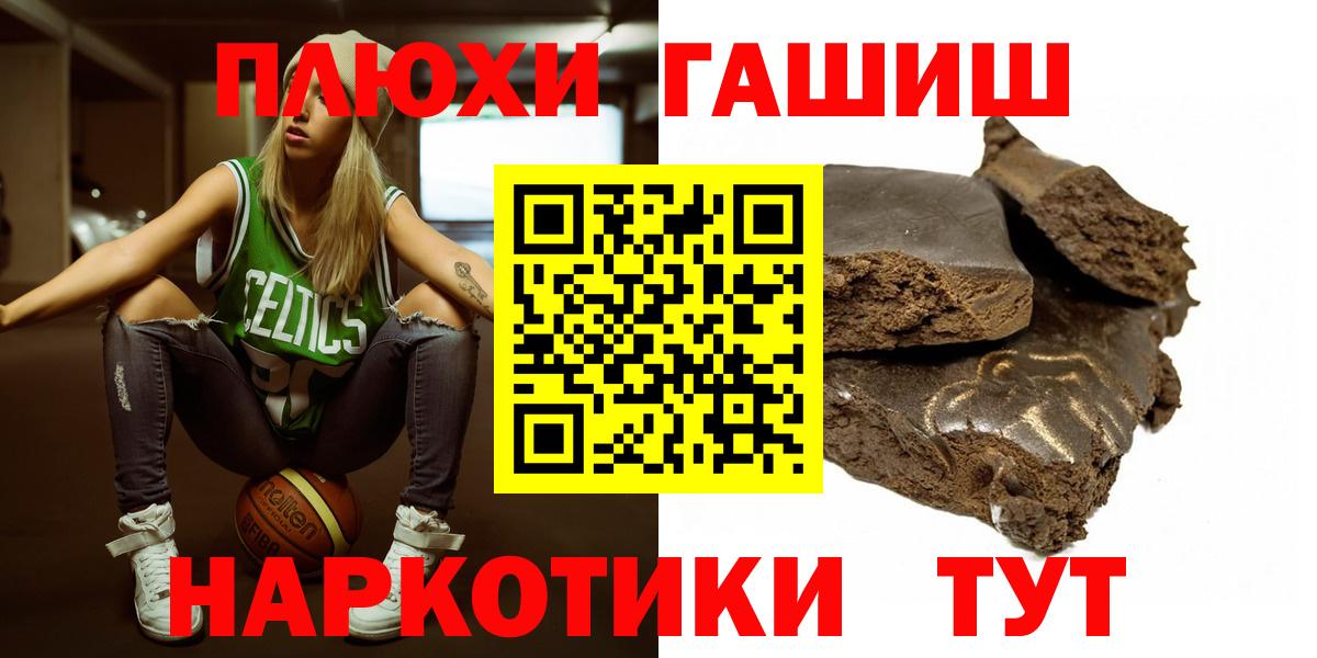 ГАШИШ гашик  Вход с VPN  Мурманск 