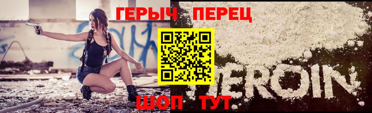 ГЕРОИН афганец Мурманск