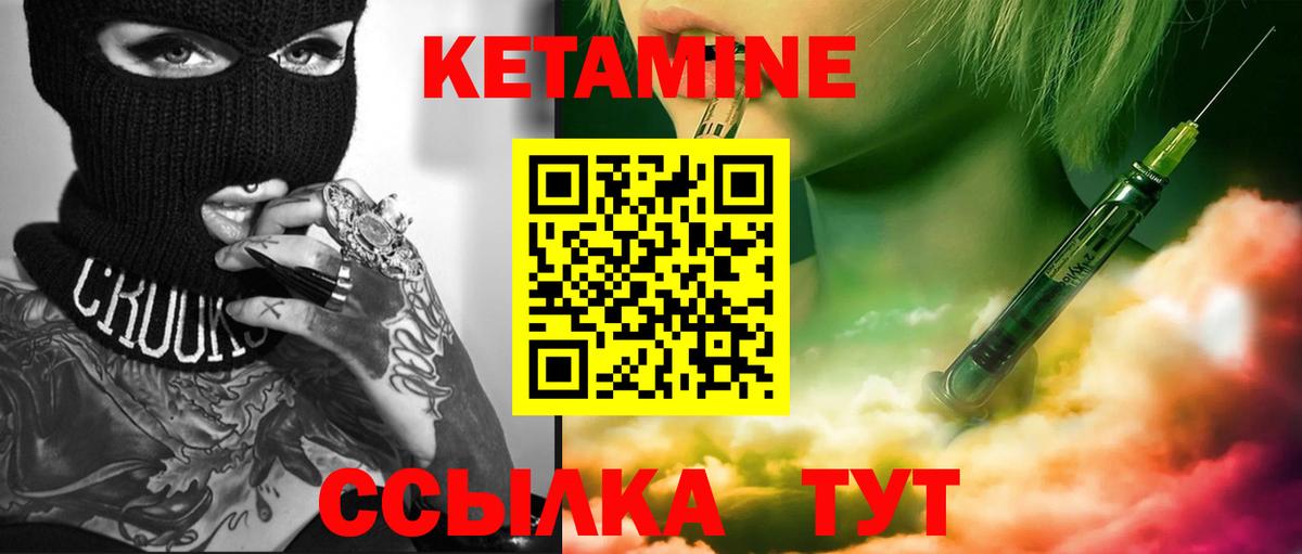 Мурманск  КЕТАМИН ketamine  Вход с VPN 