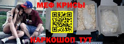 меф Будённовск