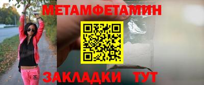 меф Будённовск