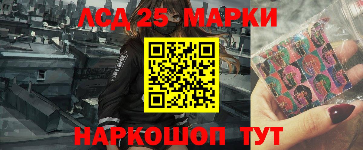 Мурманск  Лсд 25 экстази кислота  Лсд 25 экстази  Вход с VPN  LSD-25 экстази ecstasy 