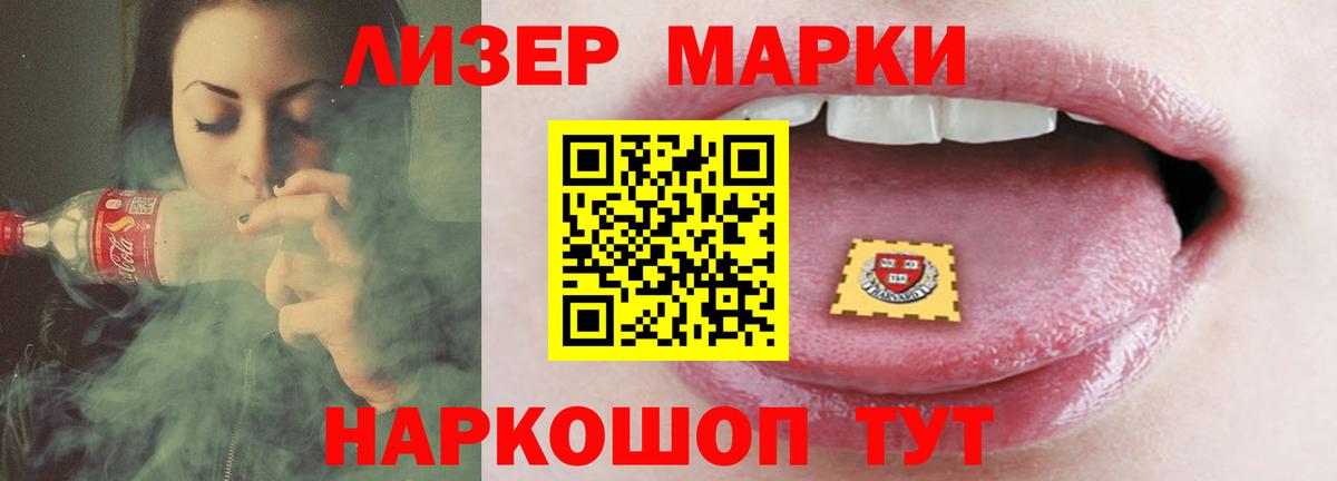 ЛСД экстази кислота Мурманск