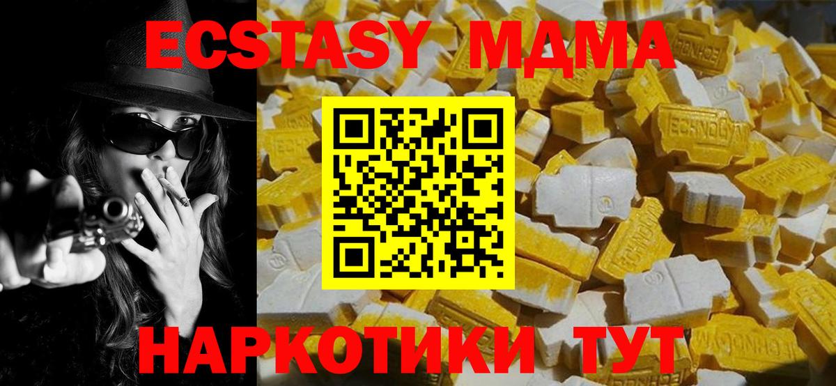 МДМА Molly Мурманск