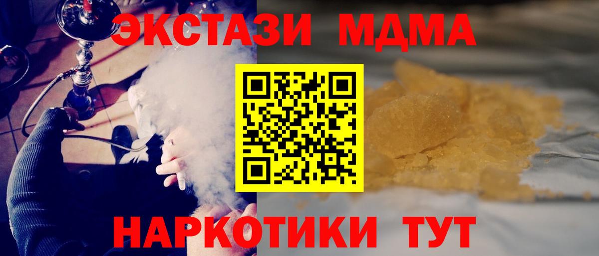 МДМА  МДМА VHQ  Вход с VPN  МДМА молли  Мурманск 