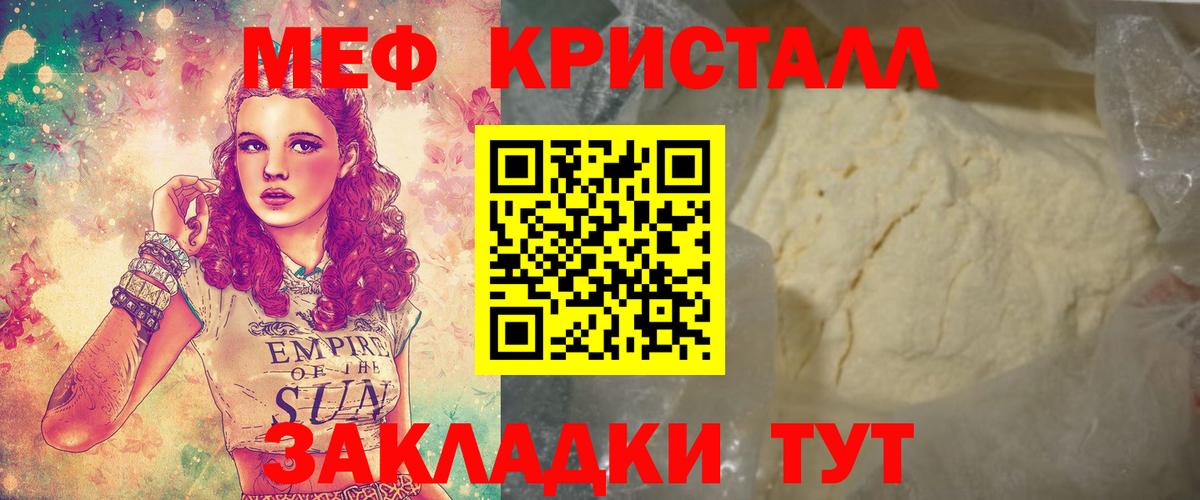 Меф  Мурманск