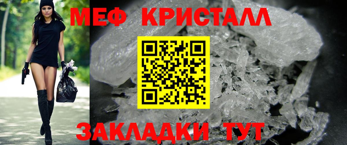 Мурманск  МЯУ-МЯУ  блэк спрут вход  МЯУ-МЯУ кристаллы  МЯУ-МЯУ 4 MMC  Вход с VPN 