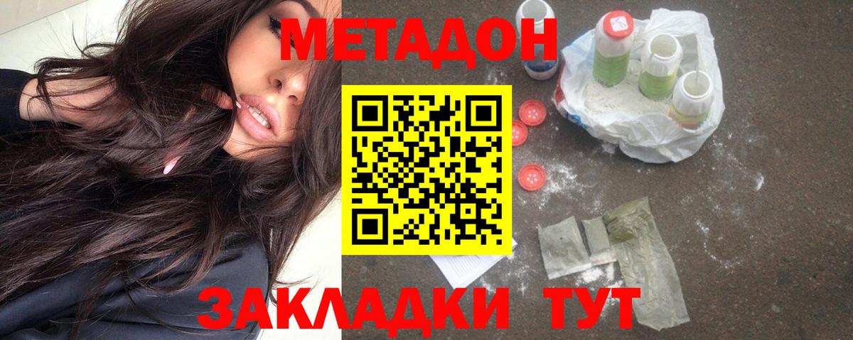 даркнет клад  Вход с VPN  Мурманск  Метадон VHQ  МЕТАДОН белоснежный 