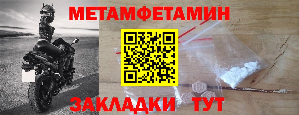 Мурманск  МЕТАМФЕТАМИН мет  Вход с VPN  МЕТАМФЕТАМИН мет 