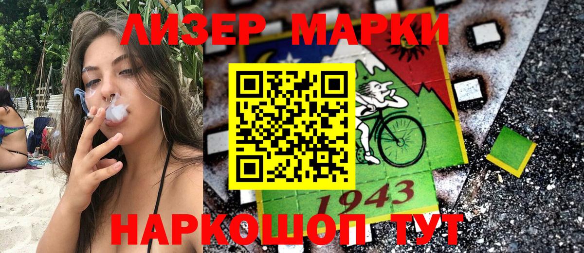 Марки 25I-NBOMe 1500мкг Мурманск