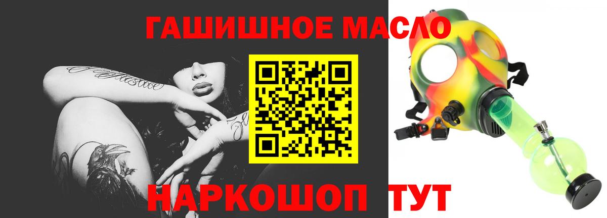 Дистиллят ТГК вейп с тгк  как найти закладки  Мурманск  Вход с VPN 