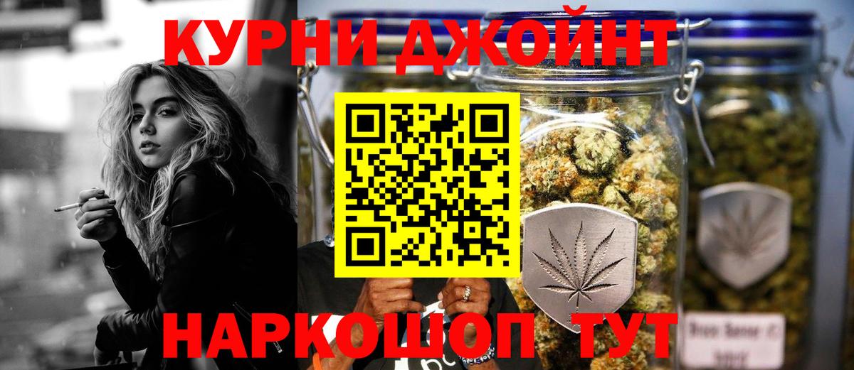 Бошки марихуана OG Kush  МАРИХУАНА Bruce Banner  Мурманск  Каннабис VHQ  Вход с VPN 